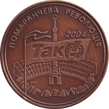 LCW - Public Organization Collectors' Club Raritet: L90 patinated obverse