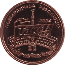 LCW - Public Organization Collectors' Club Raritet: copper obverse