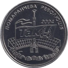 LCW - Public Organization Collectors' Club Raritet: aluminum obverse