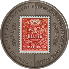 50 шагів патинований нейзильбер аверс
