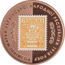 10 шагів Л90 аверс