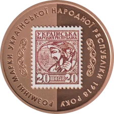 20 шагів Л90 аверс