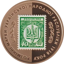 40 шагів Л90 аверс