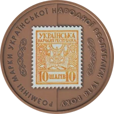 10 шагів Л90 патинована аверс