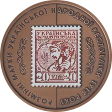 20 шагів Л90 патинована аверс
