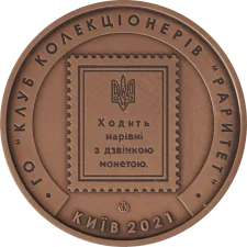 40 шагів Л90 патинована реверс