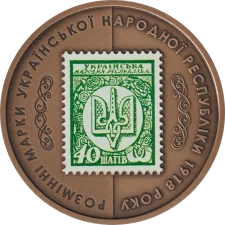 40 шагів Л90 патинована аверс