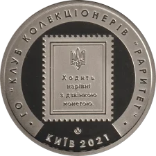 10 shahs - nickel silver reverse