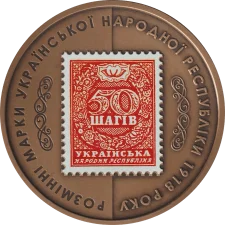 50 шагів Л90 патинована аверс