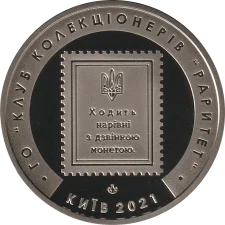 30 shahs - nickel silver reverse