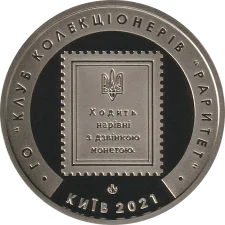 50 shahs - nickel silver reverse