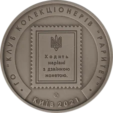 10 shahs - patinated nickel silver reverse