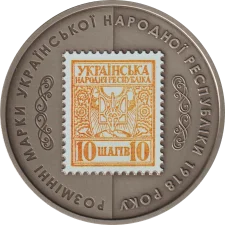 10 shahs - patinated nickel silver obverse