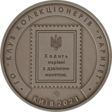 20 shahs - patinated nickel silver reverse