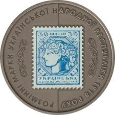 30 шагів патинований нейзильбер аверс