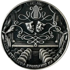 Театр. Маріуполь реверс