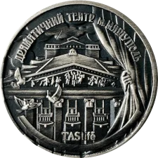 Театр. Маріуполь аверс