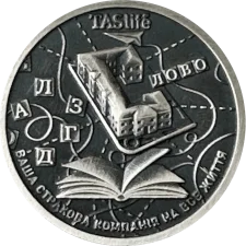 Будинок «Слово» реверс