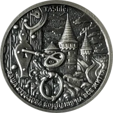 Кам’янець-Подільська фортеця реверс