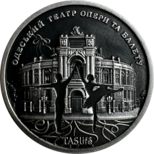 Одеський національний театр опери і балету аверс