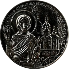 Софія Київська реверс