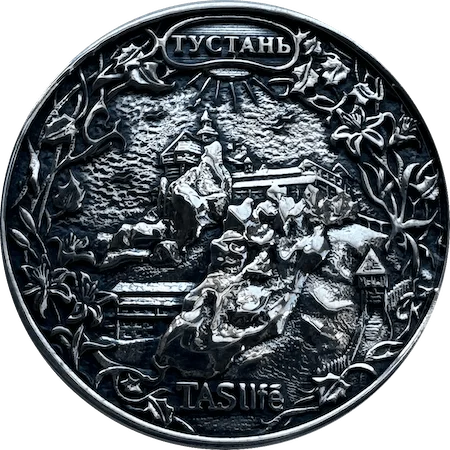 Тустань аверс