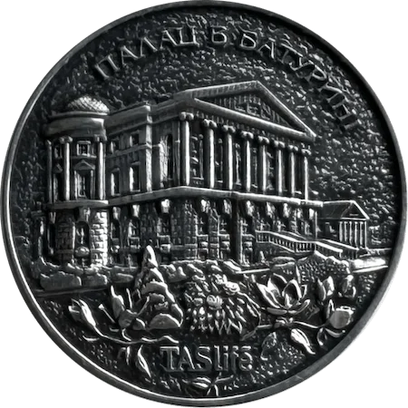 The Palace in Baturyn obverse