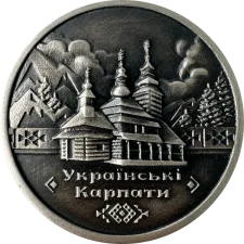 Українські Карпати аверс