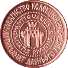 Рівне - 730 років реверс