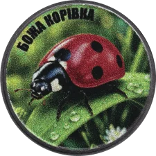 Божа корівка аверс