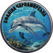 Афаліна чорноморська аверс