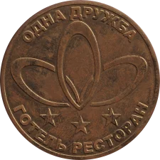 1 Дружба реверс