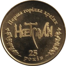 Сувенірний жетон: Л63 аверс