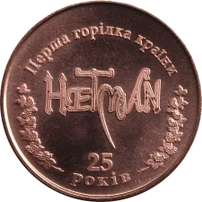 Сувенірний жетон: мідь аверс