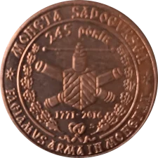 Садогурській монетарні - 245 років аверс