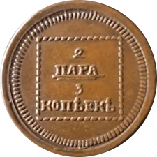 Садогурська монетарня - 240 років реверс