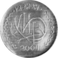 500 монет реверс