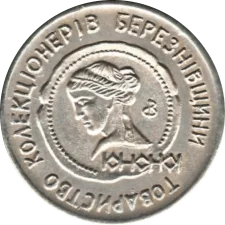 Т. Г. ШЕВЧЕНКО реверс