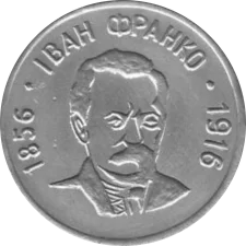 ІВАН ФРАНКО аверс