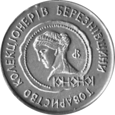 ГРИГОРІЙ СКОВОРОДА реверс