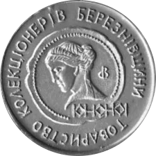 ПАНТЕЛЕЙМОН КУЛІШ реверс
