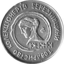 ВОЛОДИМИР ВЕРНАДСЬКИЙ реверс