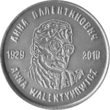 АННА ВАЛЕНТИНОВИЧ аверс