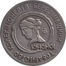 ТОМАШ ОСКАР СОСНОВСЬКИЙ реверс