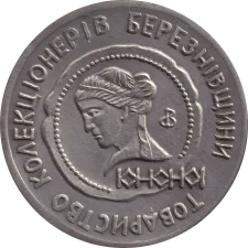ЗУЗАННА ГІНЧАНКА реверс