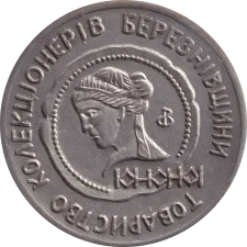 МИКОЛА ОСТРОВСЬКИЙ реверс