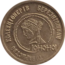 Фалеристика реверс