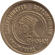 Діагноз реверс