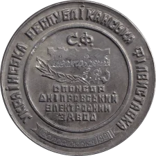 500-річчя Українського козацтва (XVI) реверс