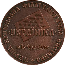 УКРАЇНІКА (I) аверс